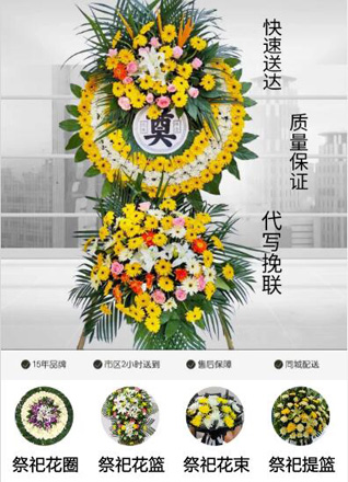 广东潮州市潮安区彩塘镇龙吉美村花圈代送