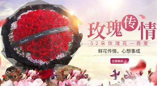 广东潮州市潮安区彩塘镇龙吉美村鲜花速递